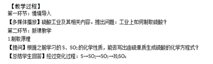 幼儿中小学面试,历年真题,教师资格证考试《高中化学专业面试》真题汇编