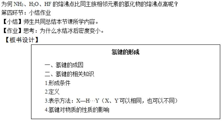 幼儿中小学面试,历年真题,教师资格证考试《高中化学专业面试》真题汇编