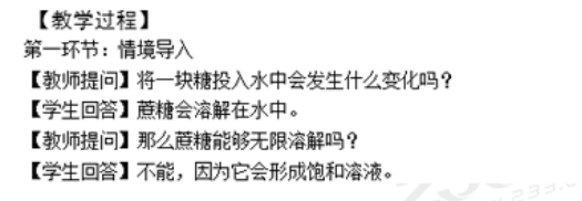 幼儿中小学面试,历年真题,教师资格证考试《高中化学专业面试》真题汇编