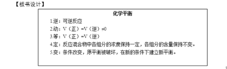 幼儿中小学面试,历年真题,教师资格证考试《高中化学专业面试》真题汇编