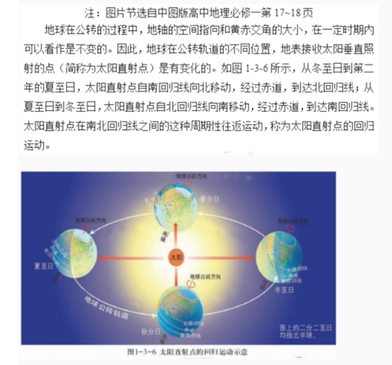 幼儿中小学面试,历年真题,教师资格证考试《高中地理专业面试》真题汇编