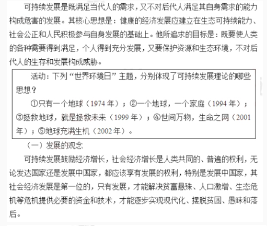 幼儿中小学面试,历年真题,教师资格证考试《高中地理专业面试》真题汇编