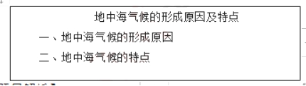 幼儿中小学面试,历年真题,教师资格证考试《高中地理专业面试》真题汇编