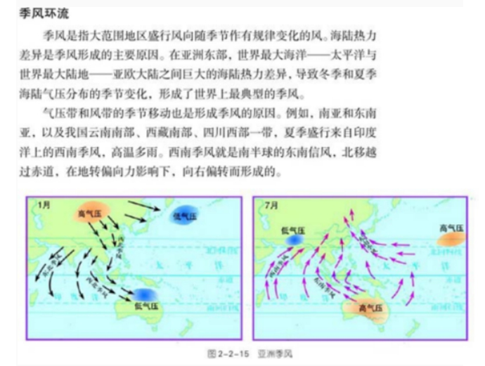 幼儿中小学面试,历年真题,教师资格证考试《高中地理专业面试》真题汇编