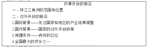 幼儿中小学面试,历年真题,教师资格证考试《高中地理专业面试》真题汇编 幼儿中小学面试,历年真题,教师资格证考试《高中地理专业面试》真题汇编