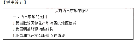 幼儿中小学面试,历年真题,教师资格证考试《高中地理专业面试》真题汇编