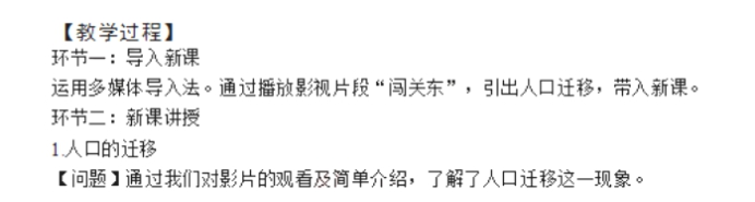 幼儿中小学面试,历年真题,教师资格证考试《高中地理专业面试》真题汇编