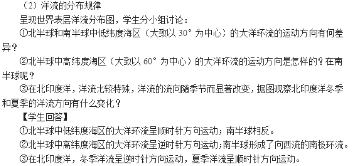 幼儿中小学面试,历年真题,教师资格证考试《高中地理专业面试》真题汇编