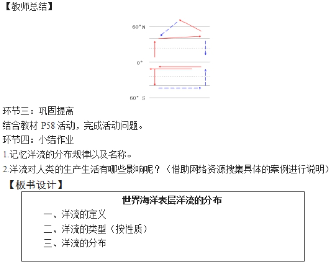 幼儿中小学面试,历年真题,教师资格证考试《高中地理专业面试》真题汇编