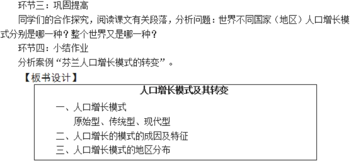 幼儿中小学面试,历年真题,教师资格证考试《高中地理专业面试》真题汇编