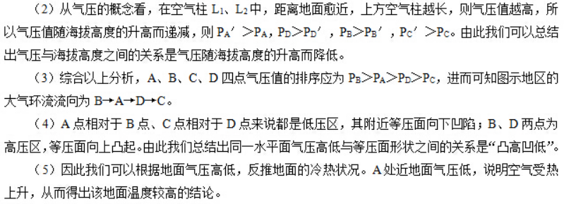 幼儿中小学面试,历年真题,教师资格证考试《高中地理专业面试》真题汇编
