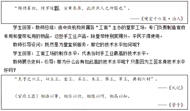 幼儿中小学面试,历年真题,教师资格证考试《高中历史专业面试》真题汇编