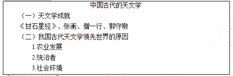 幼儿中小学面试,历年真题,教师资格证考试《高中历史专业面试》真题汇编