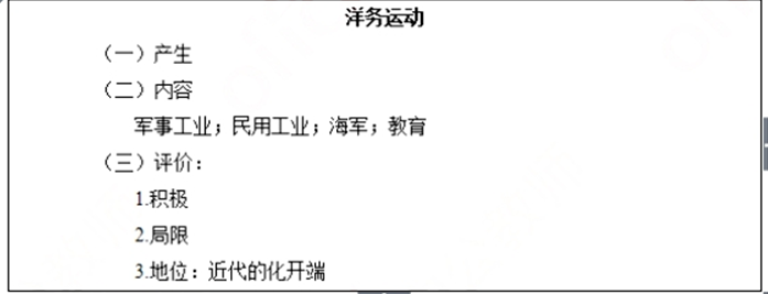 幼儿中小学面试,历年真题,教师资格证考试《高中历史专业面试》真题汇编
