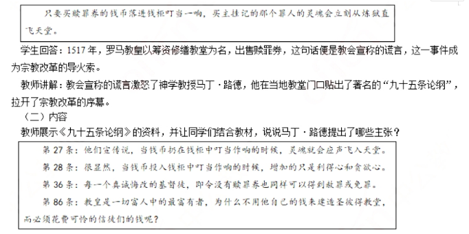 幼儿中小学面试,历年真题,教师资格证考试《高中历史专业面试》真题汇编