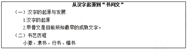 幼儿中小学面试,历年真题,教师资格证考试《高中历史专业面试》真题汇编