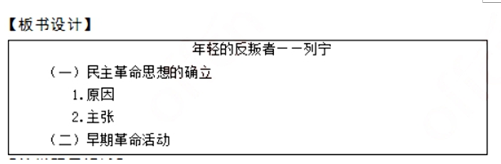 幼儿中小学面试,历年真题,教师资格证考试《高中历史专业面试》真题汇编