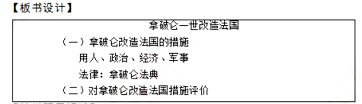 幼儿中小学面试,历年真题,教师资格证考试《高中历史专业面试》真题汇编