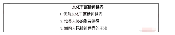 幼儿中小学面试,历年真题,教师资格证考试《高中政治专业面试》真题汇编