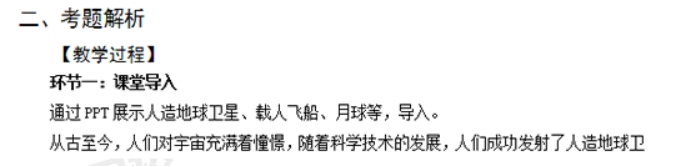 幼儿中小学面试,历年真题,教师资格证考试《高中政治专业面试》真题汇编