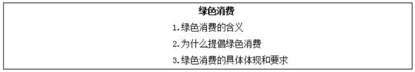 幼儿中小学面试,历年真题,教师资格证考试《高中政治专业面试》真题汇编