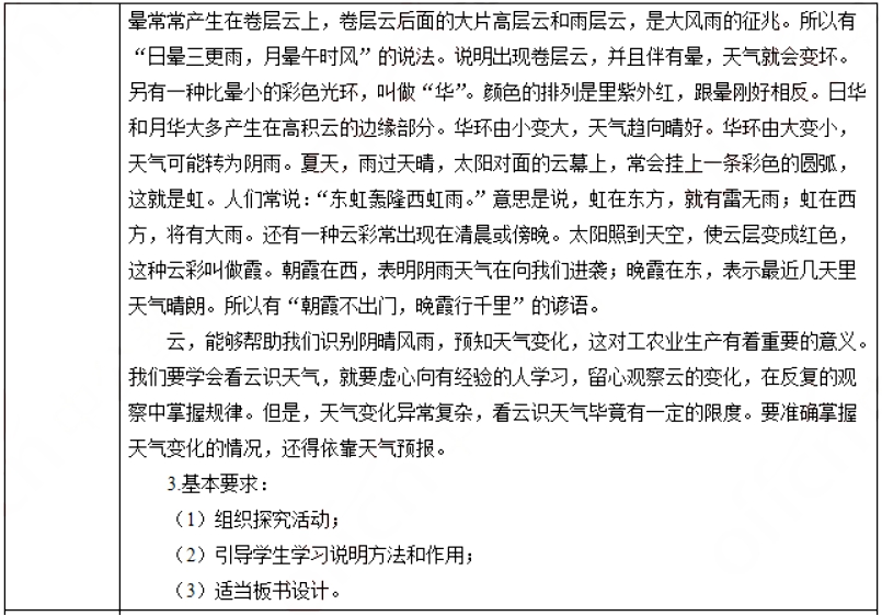 幼儿中小学面试,历年真题,教师资格证考试《初中语文专业面试》真题汇编