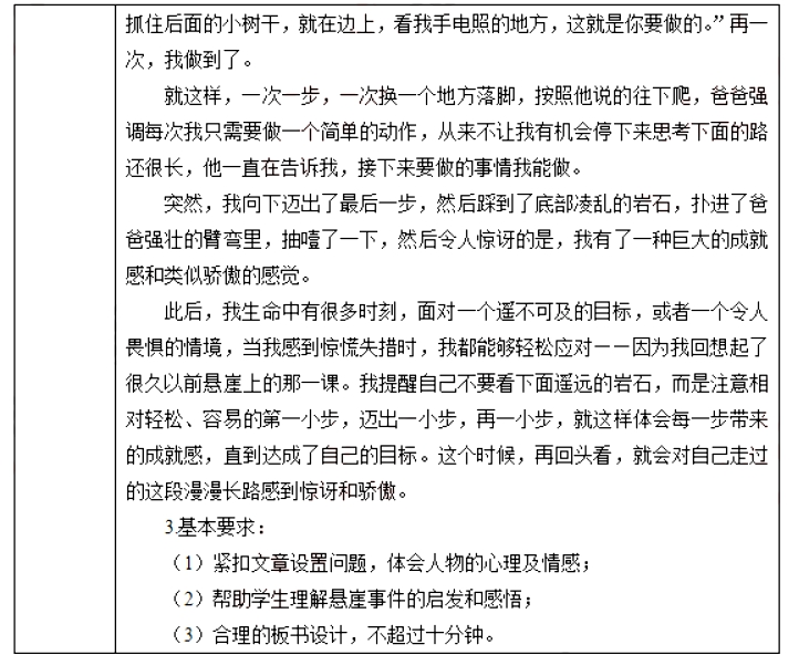 幼儿中小学面试,历年真题,教师资格证考试《初中语文专业面试》真题汇编