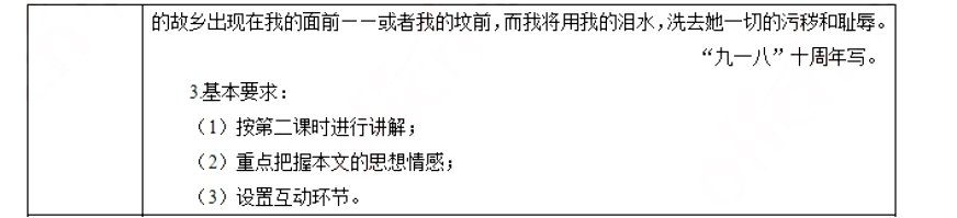 幼儿中小学面试,历年真题,教师资格证考试《初中语文专业面试》真题汇编