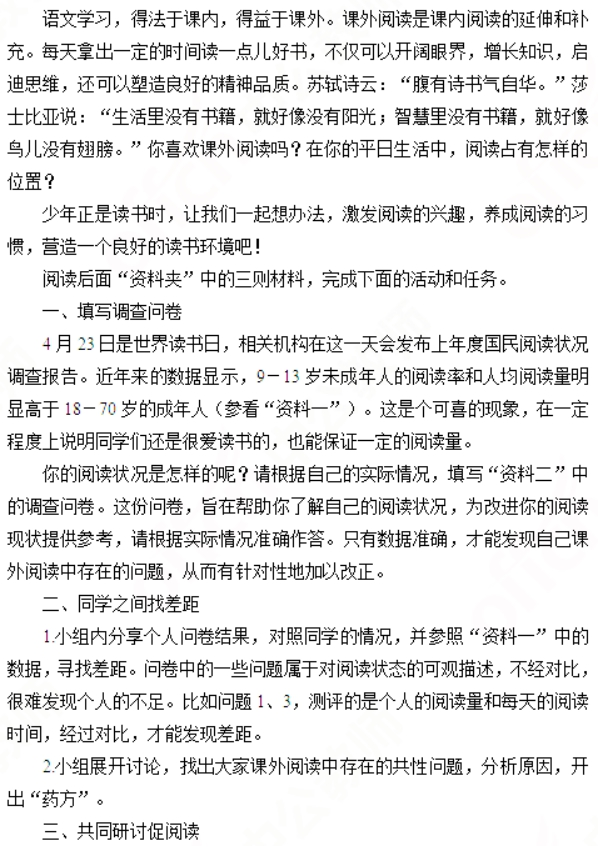 幼儿中小学面试,历年真题,教师资格证考试《初中语文专业面试》真题汇编