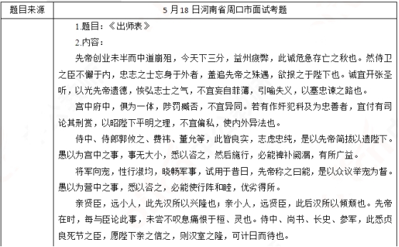 幼儿中小学面试,历年真题,教师资格证考试《初中语文专业面试》真题汇编