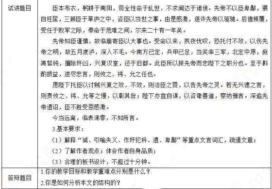 幼儿中小学面试,历年真题,教师资格证考试《初中语文专业面试》真题汇编