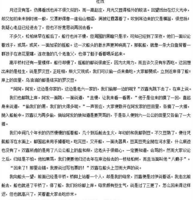 幼儿中小学面试,历年真题,教师资格证考试《初中语文专业面试》真题汇编