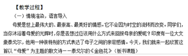 幼儿中小学面试,历年真题,教师资格证考试《初中语文专业面试》真题汇编