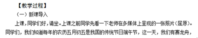 幼儿中小学面试,历年真题,教师资格证考试《初中语文专业面试》真题汇编