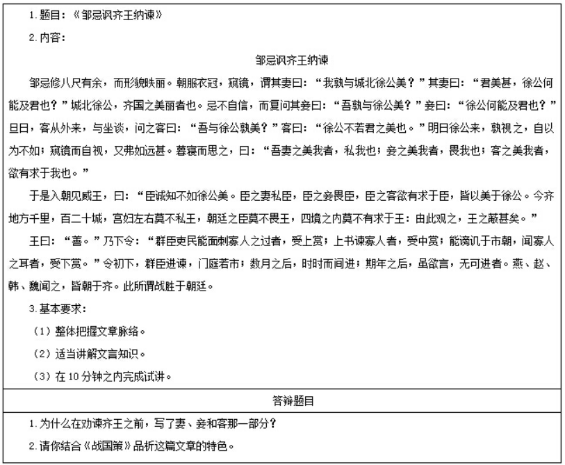 幼儿中小学面试,历年真题,教师资格证考试《初中语文专业面试》真题汇编