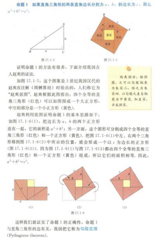 幼儿中小学面试,历年真题,教师资格证考试《初中数学专业面试》真题汇编