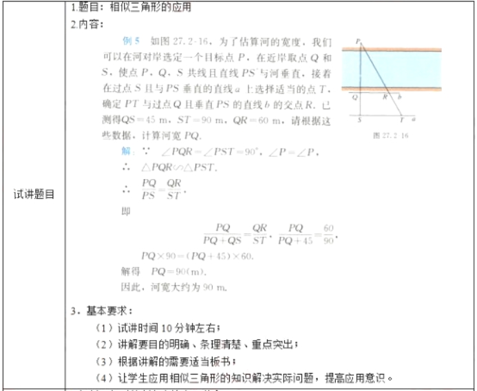 幼儿中小学面试,历年真题,教师资格证考试《初中数学专业面试》真题汇编