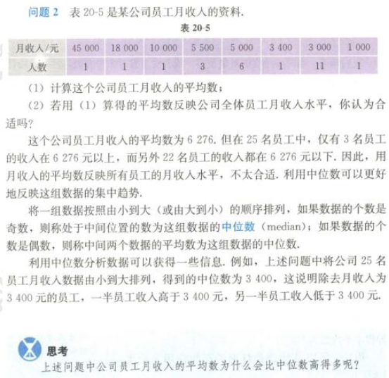 幼儿中小学面试,历年真题,教师资格证考试《初中数学专业面试》真题汇编