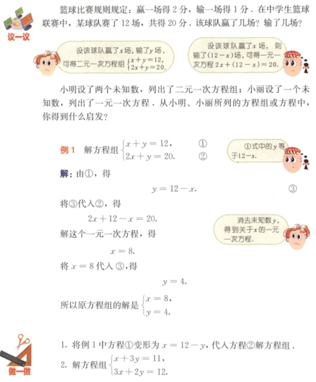 幼儿中小学面试,历年真题,教师资格证考试《初中数学专业面试》真题汇编