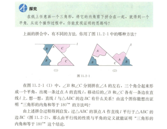 幼儿中小学面试,历年真题,教师资格证考试《初中数学专业面试》真题汇编