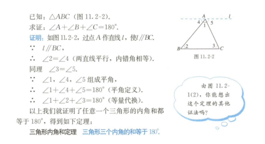 幼儿中小学面试,历年真题,教师资格证考试《初中数学专业面试》真题汇编