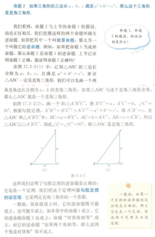 幼儿中小学面试,历年真题,教师资格证考试《初中数学专业面试》真题汇编