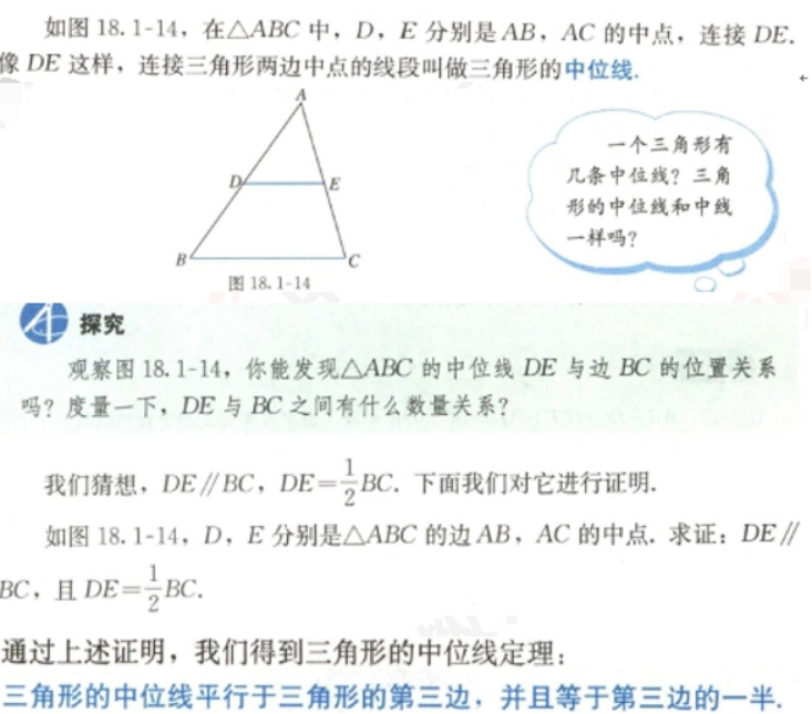 幼儿中小学面试,历年真题,教师资格证考试《初中数学专业面试》真题汇编