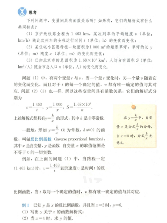 幼儿中小学面试,历年真题,教师资格证考试《初中数学专业面试》真题汇编