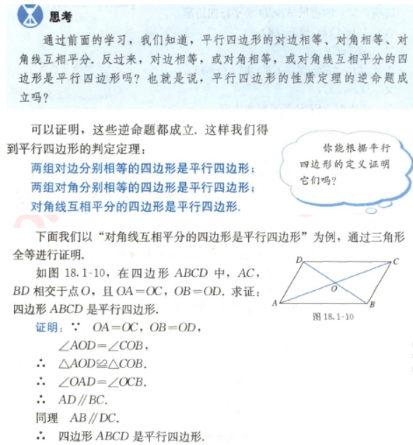 幼儿中小学面试,历年真题,教师资格证考试《初中数学专业面试》真题汇编