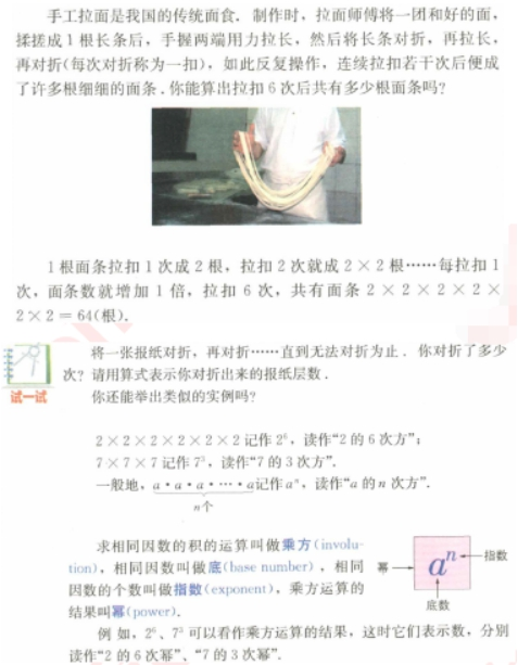 幼儿中小学面试,历年真题,教师资格证考试《初中数学专业面试》真题汇编