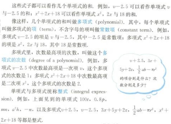 幼儿中小学面试,历年真题,教师资格证考试《初中数学专业面试》真题汇编