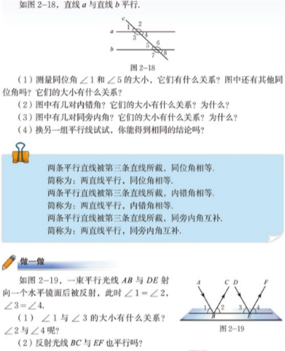 幼儿中小学面试,历年真题,教师资格证考试《初中数学专业面试》真题汇编