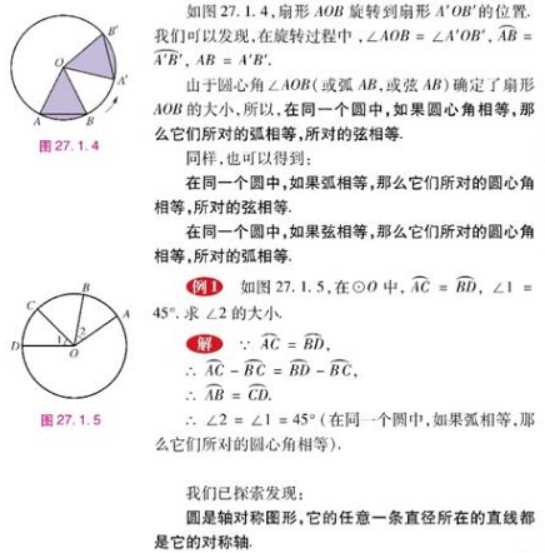 幼儿中小学面试,历年真题,教师资格证考试《初中数学专业面试》真题汇编