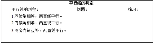 幼儿中小学面试,历年真题,教师资格证考试《初中数学专业面试》真题汇编